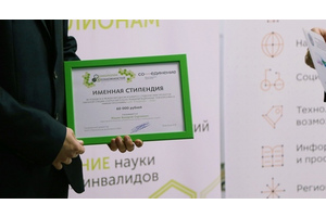 Cостоялось награждение конкурса «Шаг в будущее-2016»